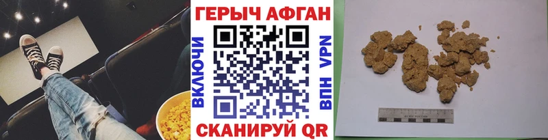 Героин афганец  купить наркотик  mega рабочий сайт  Мантурово 