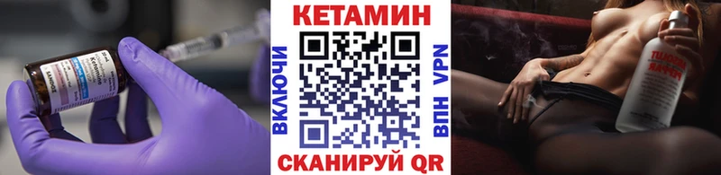дарнет шоп  Мантурово  кракен зеркало  КЕТАМИН VHQ 