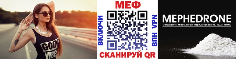 Меф 4 MMC Мантурово